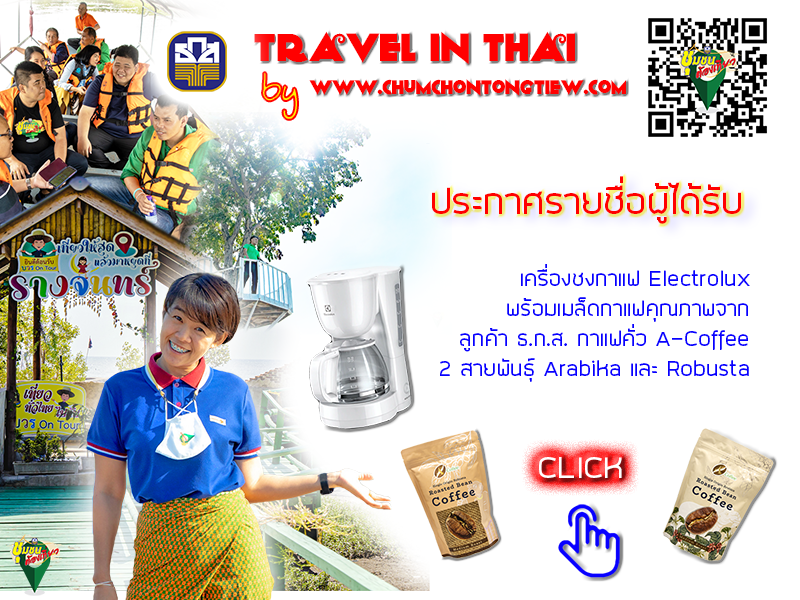 campange ประกาศ 150364 800×600